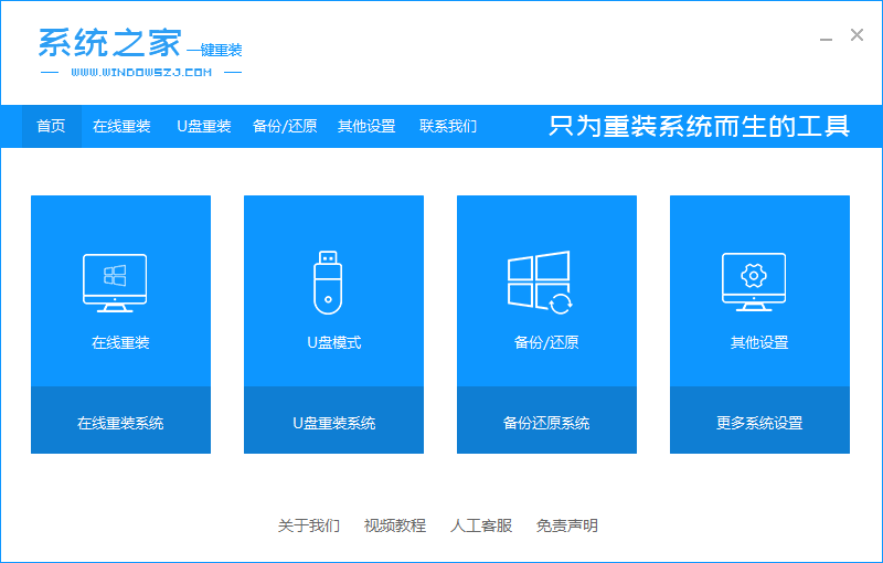 笔者教你电脑怎么做系统
