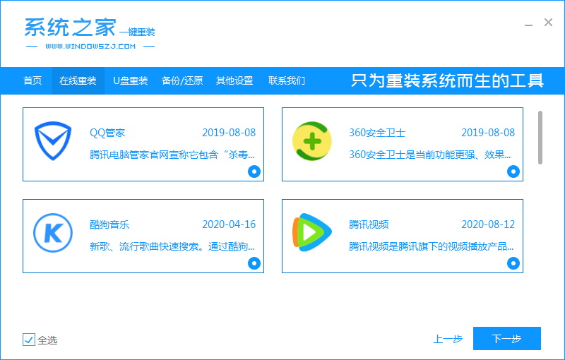 笔者教你电脑怎么做系统(3)