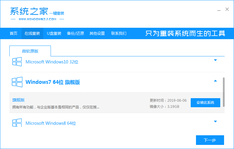 笔者教你电脑怎么做系统(2)