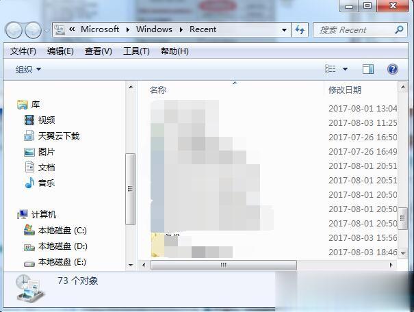 Win7 RECENT是什么文件夹 RECENT文件夹可以删除吗
