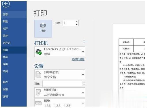 win10系统添加共享打印机的方法(4)
