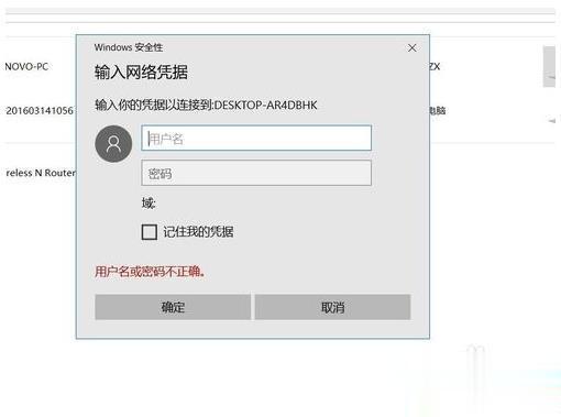 win10系统添加共享打印机的方法(2)