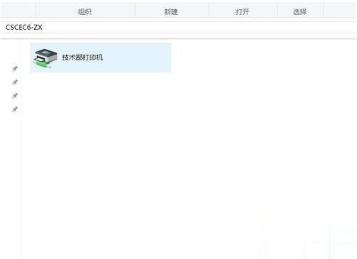 win10系统添加共享打印机的方法(3)