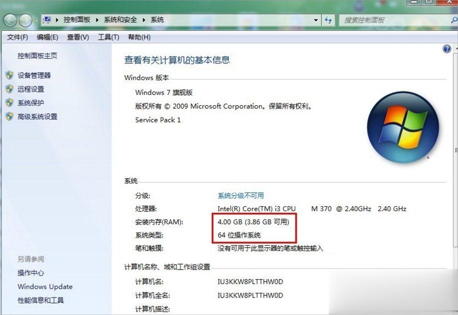 Windows7电脑反应慢的解决方法(5)