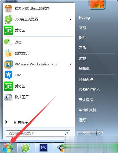 Windows7电脑反应慢的解决方法(2)