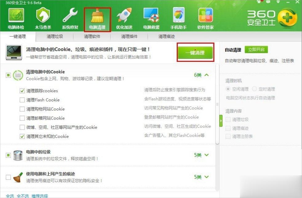 Windows7电脑反应慢的解决方法