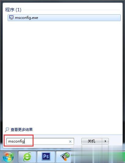 Windows7电脑反应慢的解决方法(3)