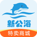 新公海商城