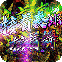 出击吧主公无限版