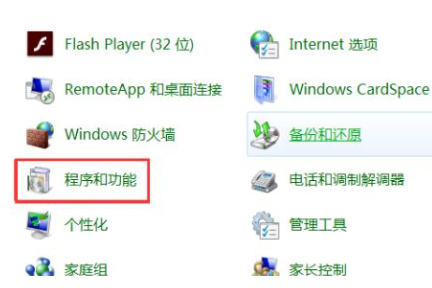 win7应用程序无法正常启动0xc000005怎么办