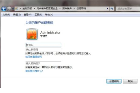 win7三级密码怎么设置？win7三级密码设置方法