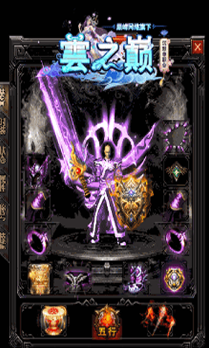 云之巅沉默单职业