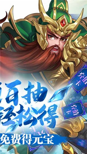 三国将无双gm版