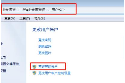 win7用户名称怎么更改？win7用户名称更改教程(3)