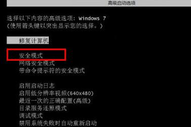 win7开机选择文件卡住不动怎么解决