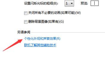win7我的电脑图标如何更换？win7我的电脑图标更换教程(3)