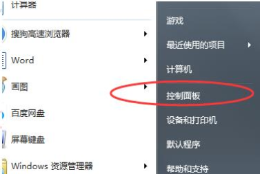 win7桌面显示比例怎么设置？win7桌面显示比例设置方法