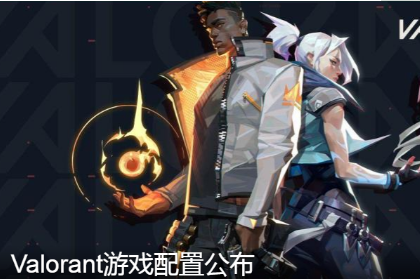 win7系统玩瓦罗兰配置要求