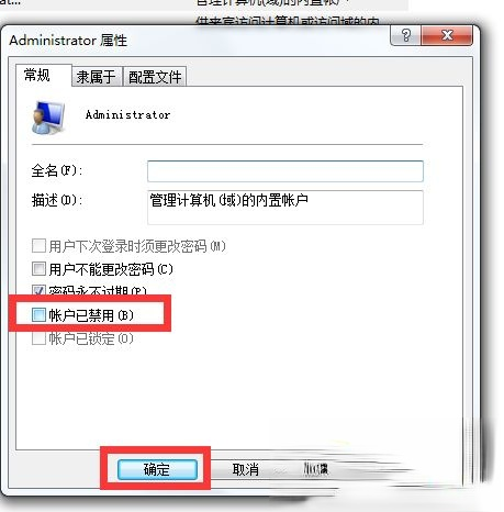 计算机管理员权限在哪里设置 电脑系统如何设置管理员权限(6)