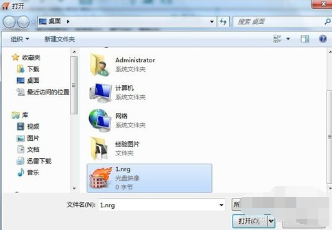 手把手教你nrg文件怎么打开(3)