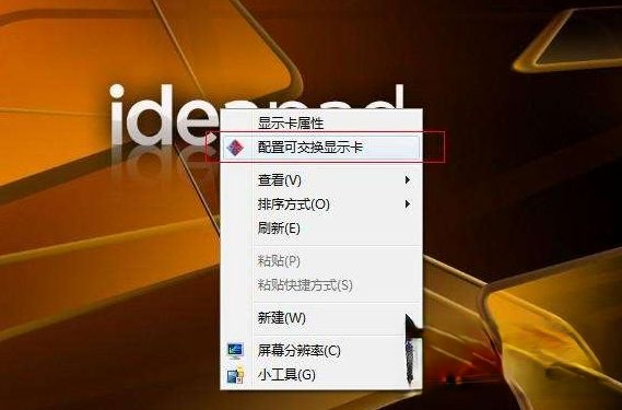 Win7显卡设置在哪里 win7系统如何设置显卡(2)