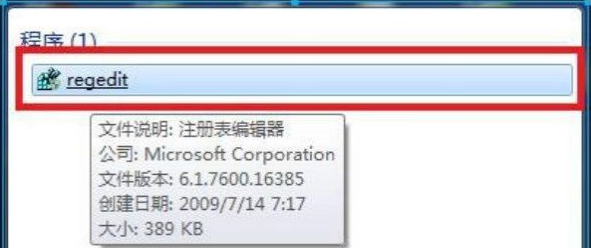 详解win7游戏无法全屏怎么办(2)