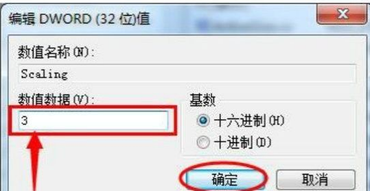 详解win7游戏无法全屏怎么办(7)