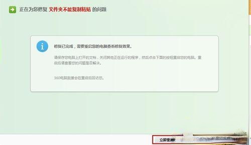 win7系统可以复制但不能粘贴怎么回事 win7系统可以复制不能粘贴的解决方法(2)