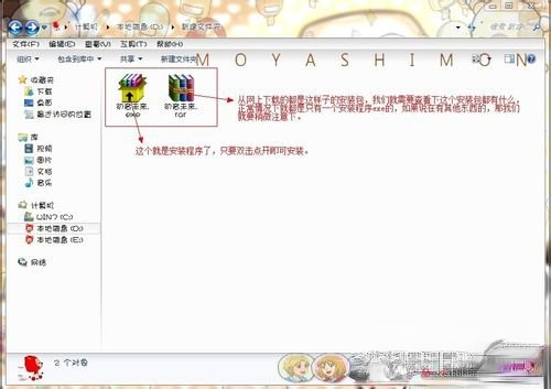 Win7如何安装主题 安装桌面主题的方法和步骤