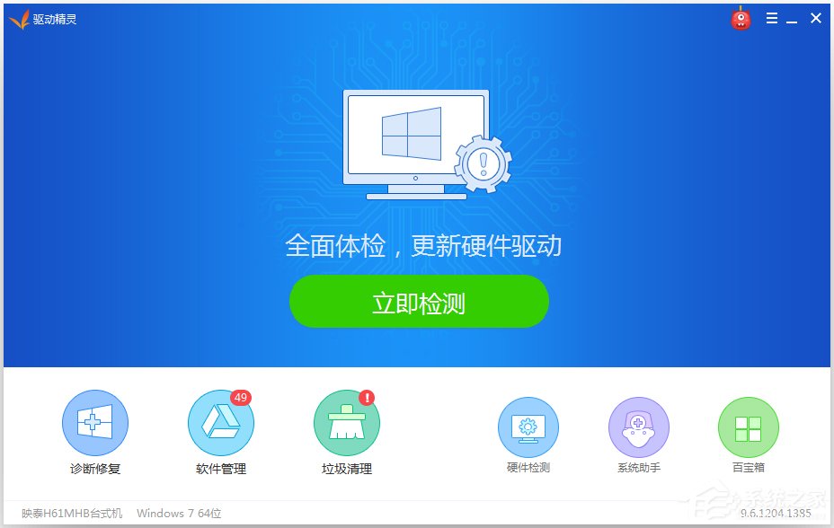 Win7系统没有Rthdcpl.exe如何解决？(2)