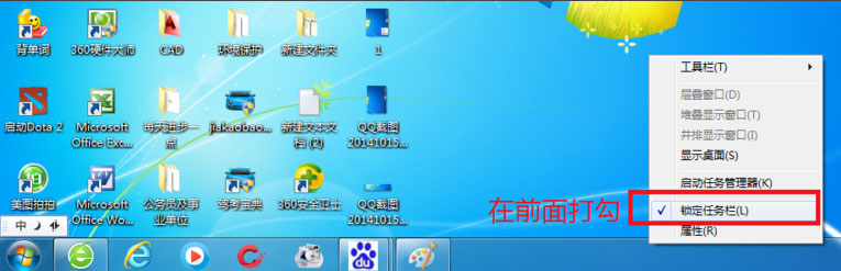 Win7系统电脑工具栏在上面怎么还原？(5)