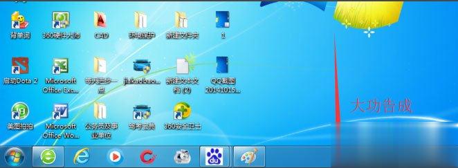 Win7系统电脑工具栏在上面怎么还原？(4)