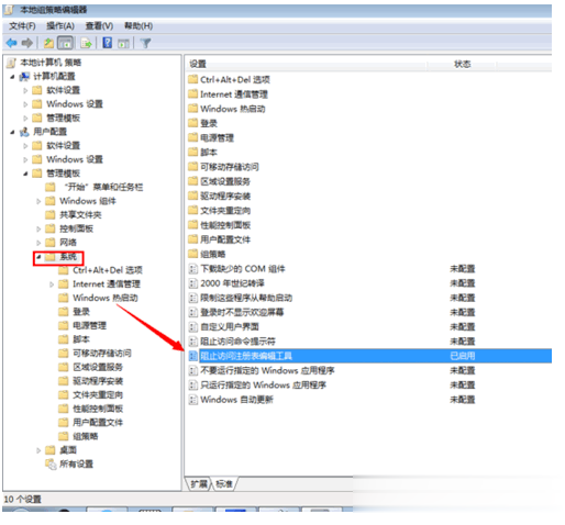 注册表编辑器被禁用解决教程(3)