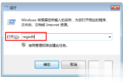 注册表编辑器被禁用解决教程(5)