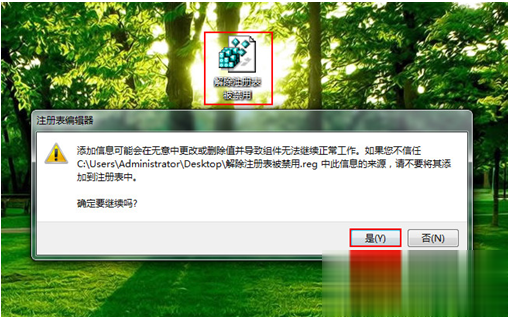 注册表编辑器被禁用解决教程(10)
