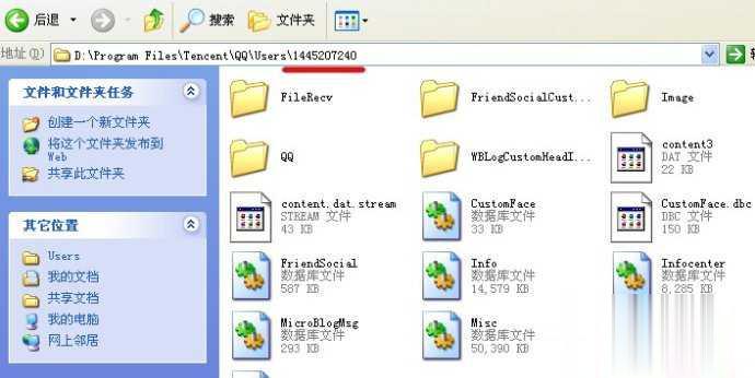 qq聊天记录删除了怎么恢复十六种方法解决(25)