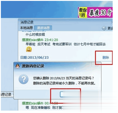 qq聊天记录删除了怎么恢复十六种方法解决(34)