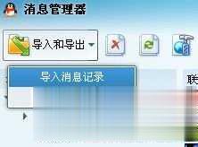 qq聊天记录删除了怎么恢复十六种方法解决(10)