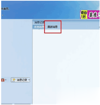 qq聊天记录删除了怎么恢复十六种方法解决(31)