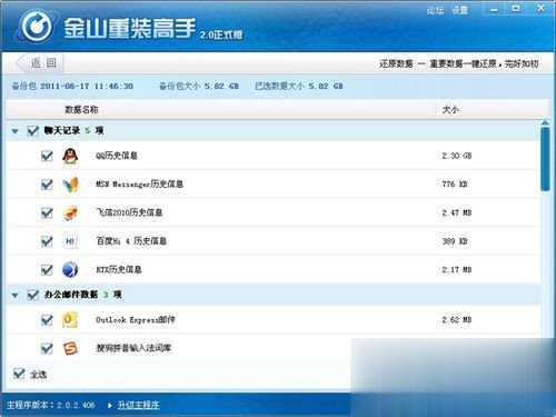 qq聊天记录删除了怎么恢复十六种方法解决(18)
