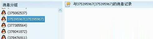 qq聊天记录删除了怎么恢复十六种方法解决(24)