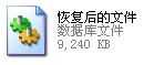 qq聊天记录删除了怎么恢复十六种方法解决(9)