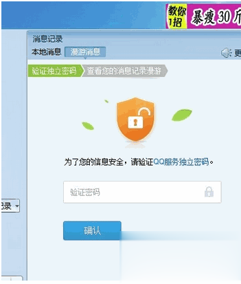qq聊天记录删除了怎么恢复十六种方法解决(32)