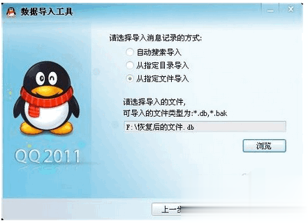 qq聊天记录删除了怎么恢复十六种方法解决(11)