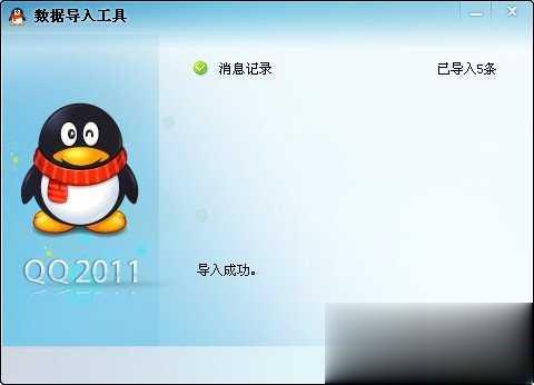 qq聊天记录删除了怎么恢复十六种方法解决(27)