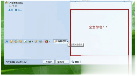 qq聊天记录删除了怎么恢复十六种方法解决(29)