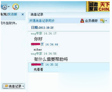 qq聊天记录删除了怎么恢复十六种方法解决(4)
