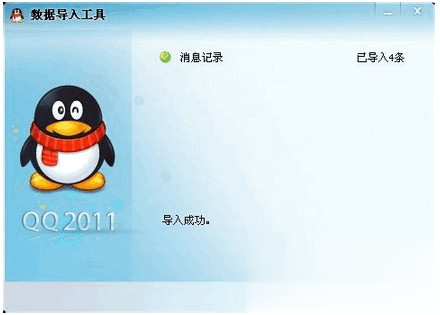 qq聊天记录删除了怎么恢复十六种方法解决(12)