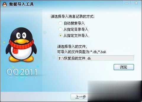 qq聊天记录删除了怎么恢复十六种方法解决(26)