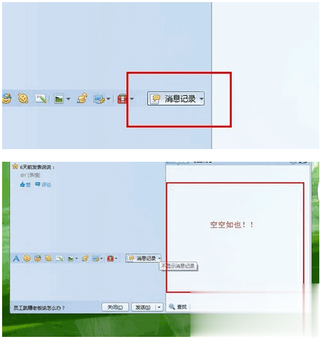 qq聊天记录删除了怎么恢复十六种方法解决(30)